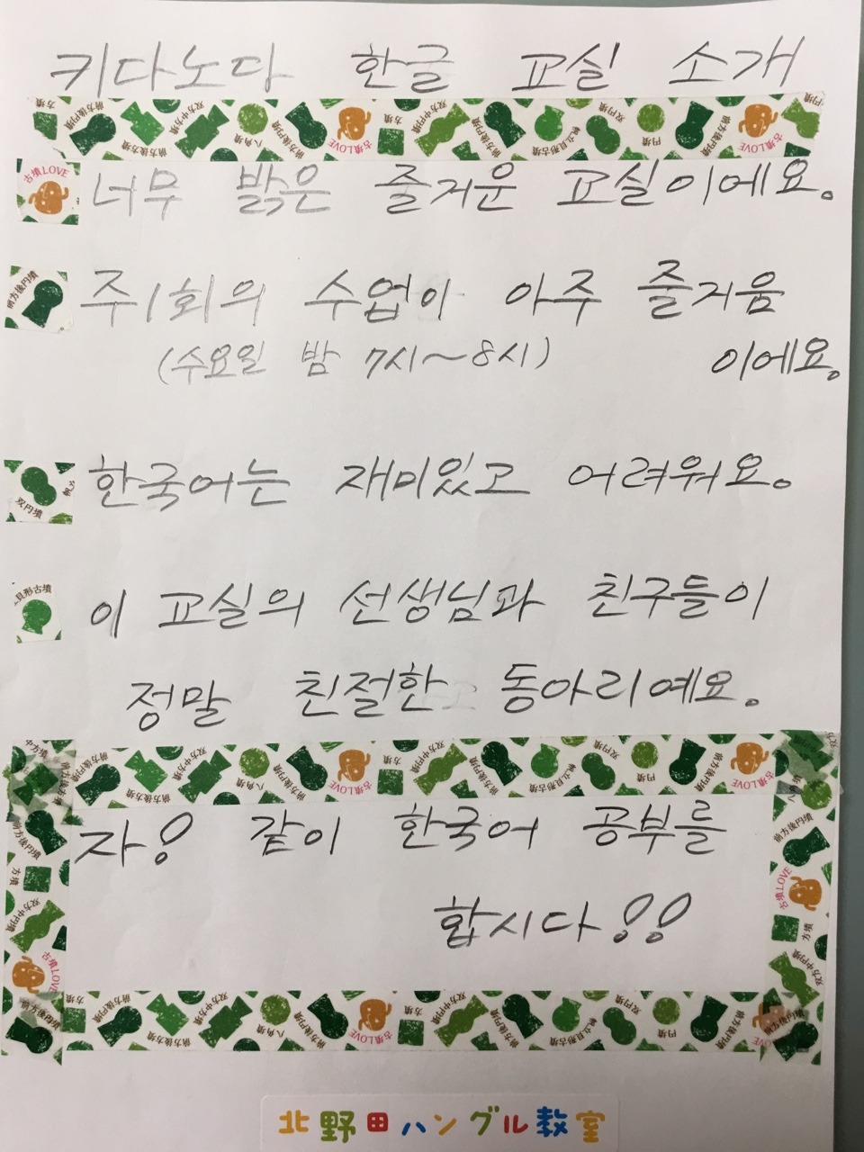 レッスンの様子